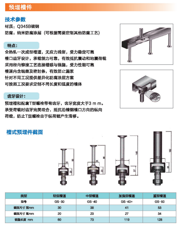 友同|江蘇友同金屬制品|江蘇友同|不銹鋼金屬軟管|不銹鋼補償器|不銹鋼伸縮節|減震器|避震器|抗震支架|成品支吊架|高強螺栓|化學(xué)錨栓