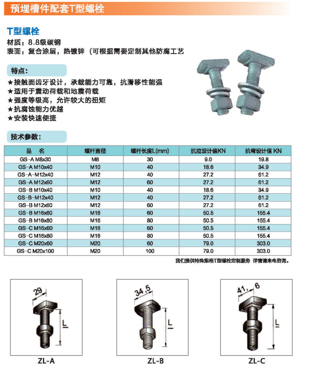 友同|江蘇友同金屬制品|江蘇友同|不銹鋼金屬軟管|不銹鋼補償器|不銹鋼伸縮節|減震器|避震器|抗震支架|成品支吊架|高強螺栓|化學(xué)錨栓